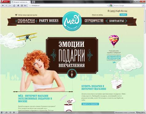 дизайн интернет магазина